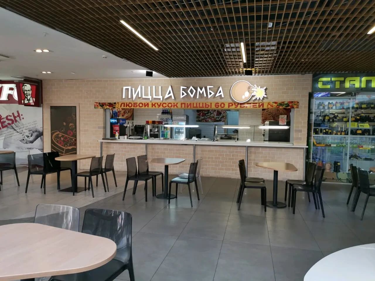 Пицца бомба