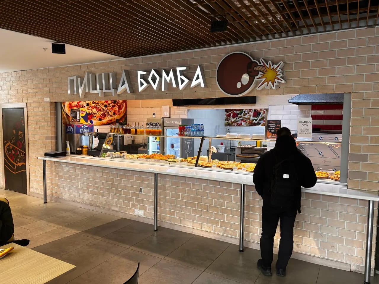 Пицца бомба