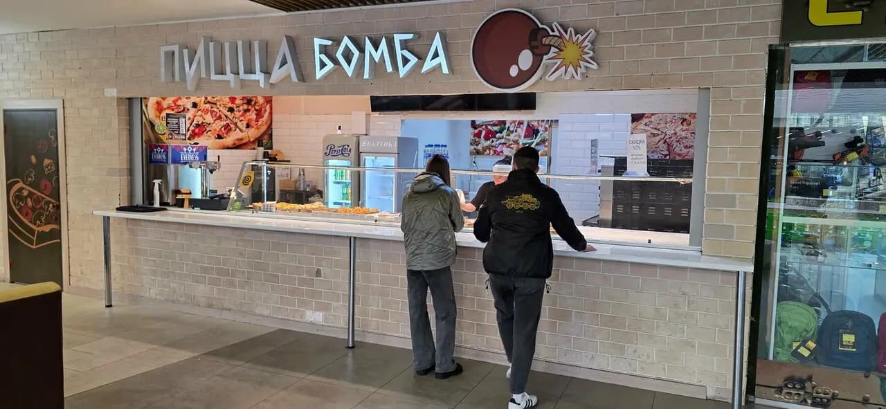 Пицца бомба