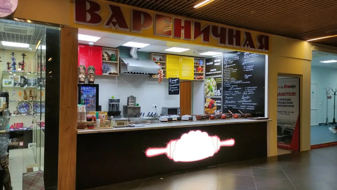 Вареничная