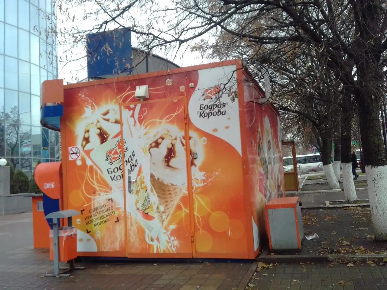 Оранжевый остров