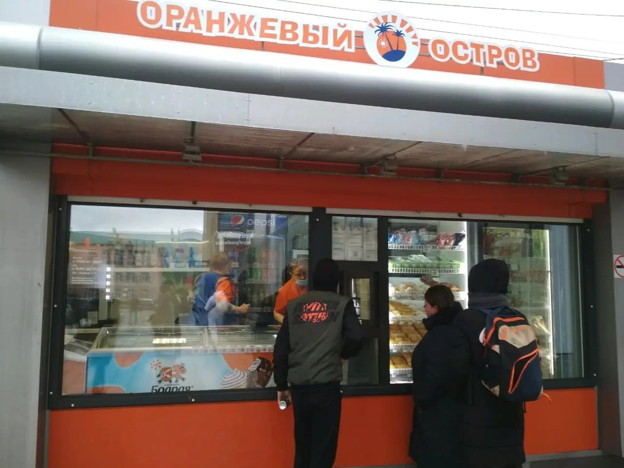 Оранжевый остров