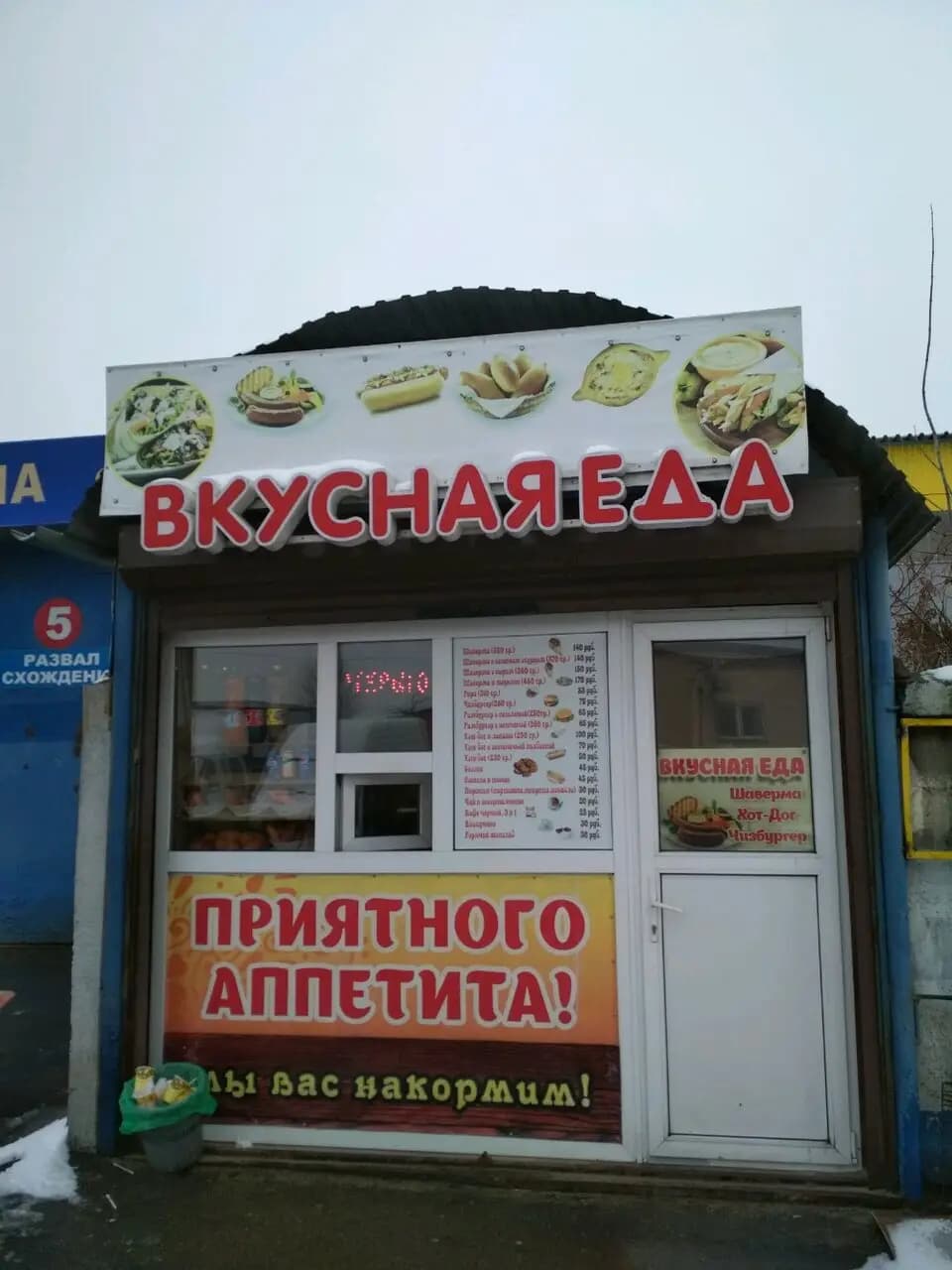 Вкусная еда