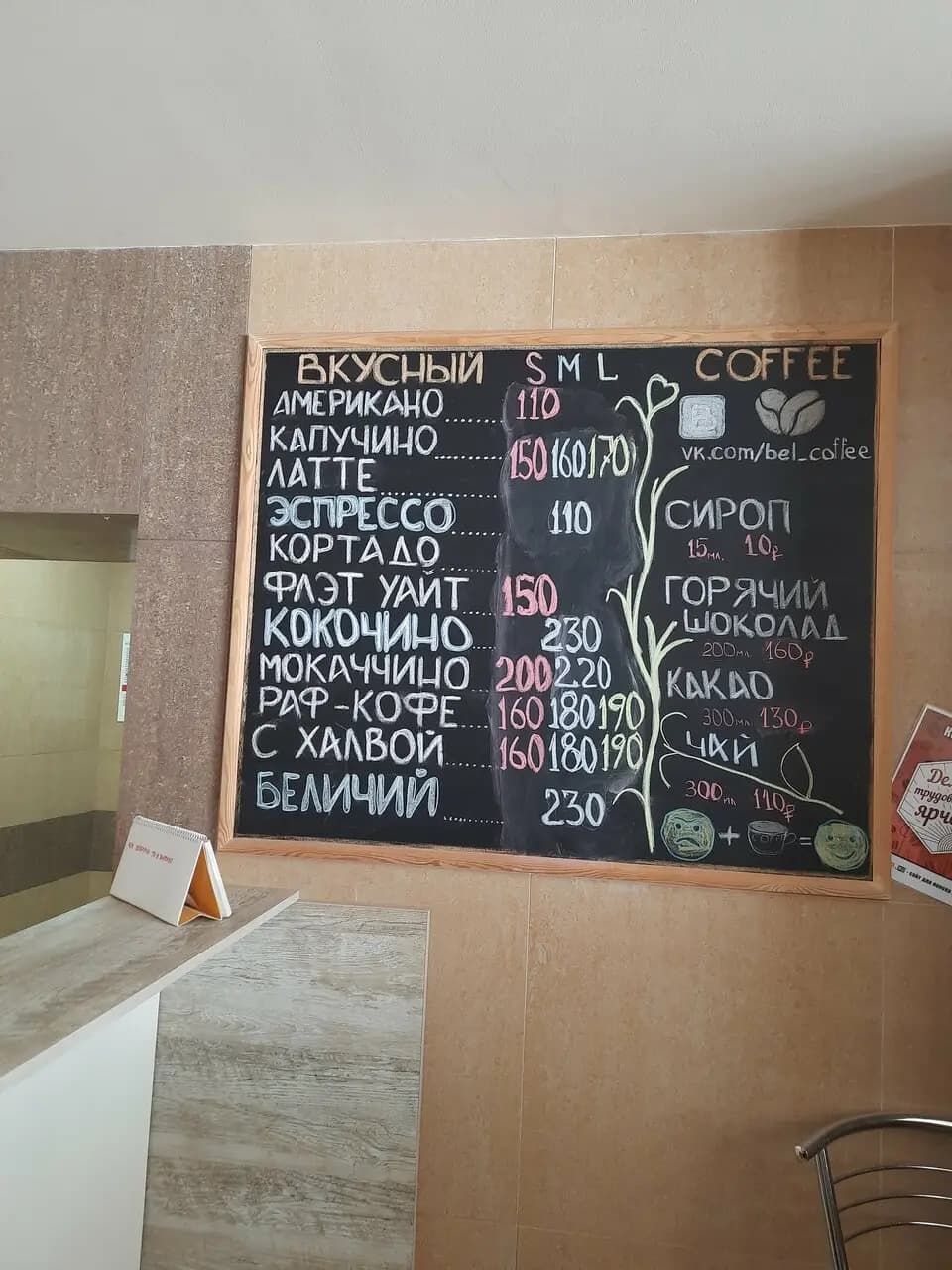 Вкусный cofee