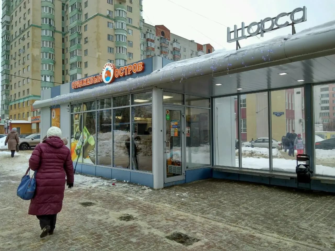 Оранжевый остров