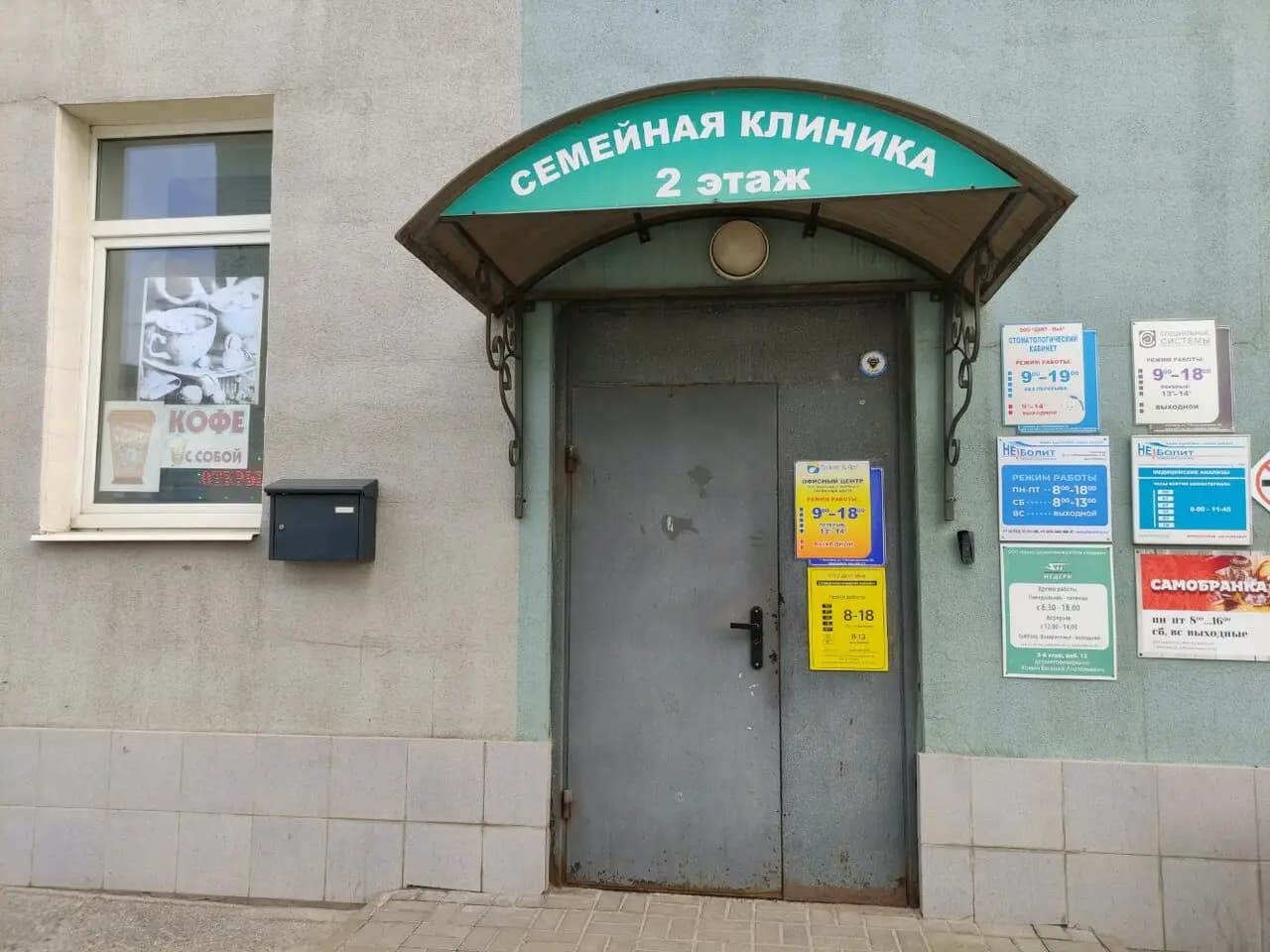 Самобранка