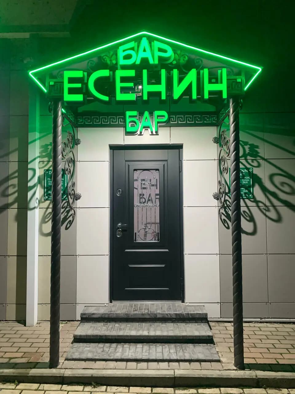 Есенин