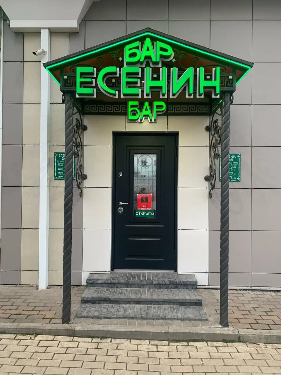 Есенин