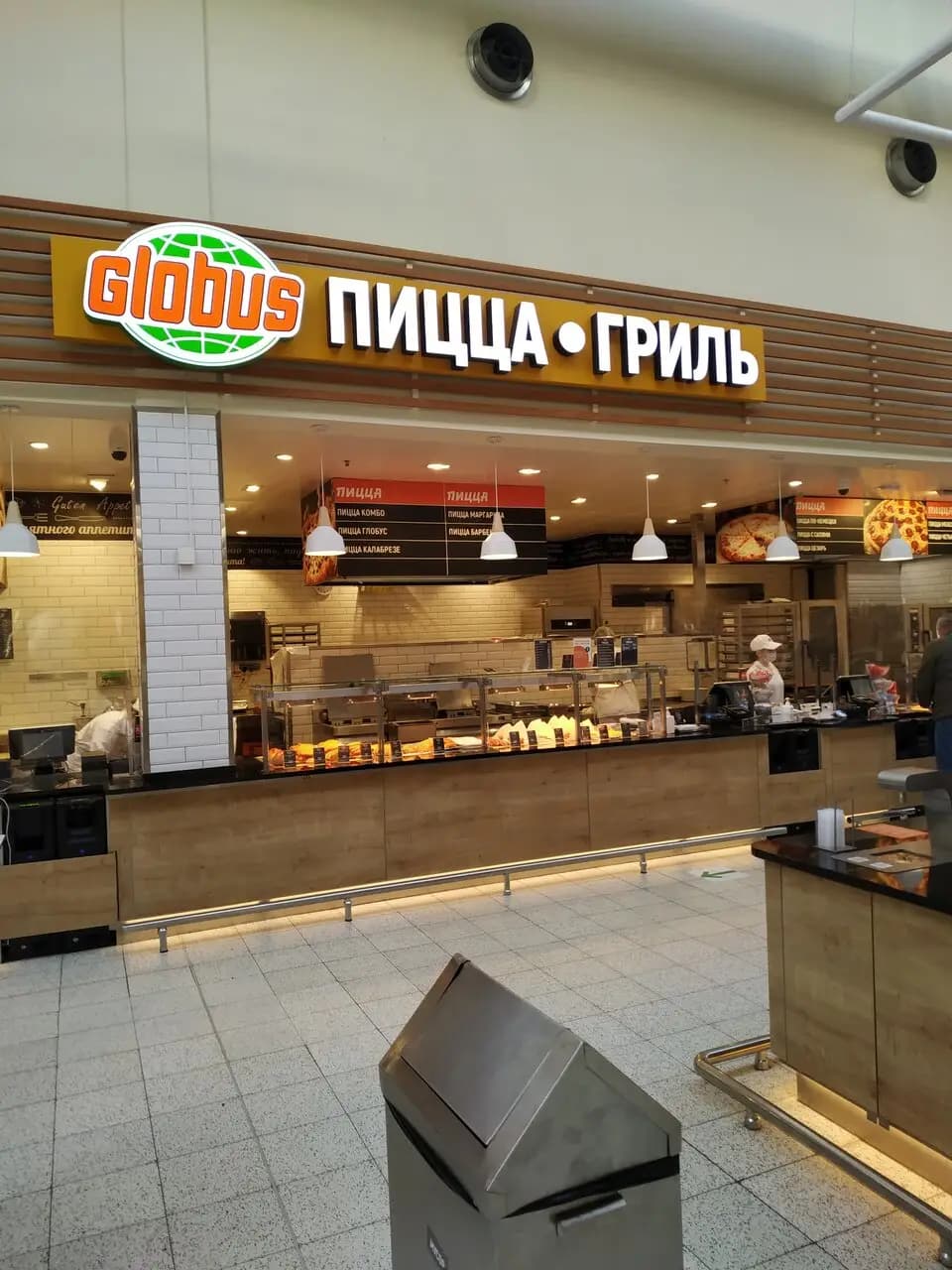 Глобус Ресторан