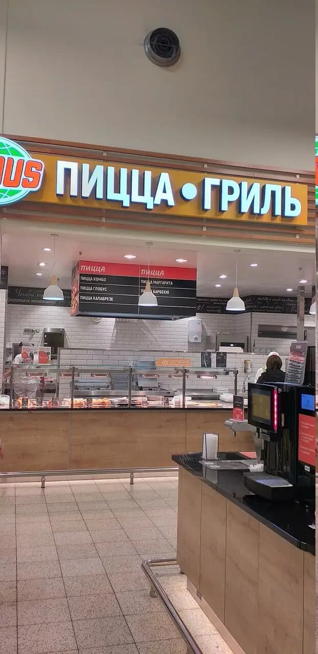 Глобус Ресторан