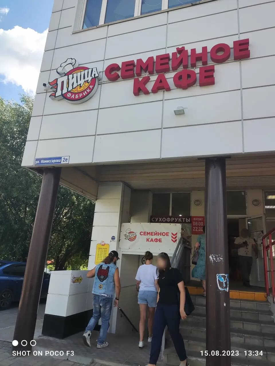 ПиццаФабрика