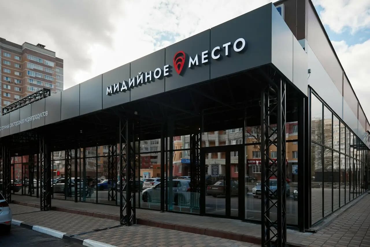 Мидийное место