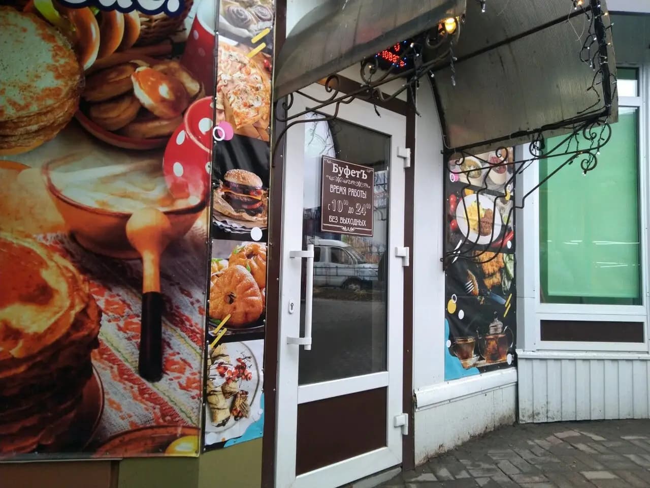 Кафе Царица