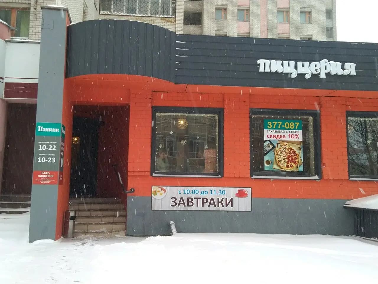 Панини