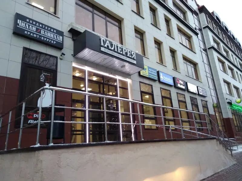 Чилли ванилли