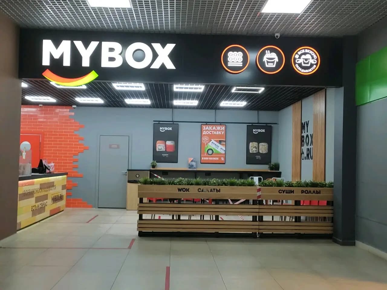 Mybox