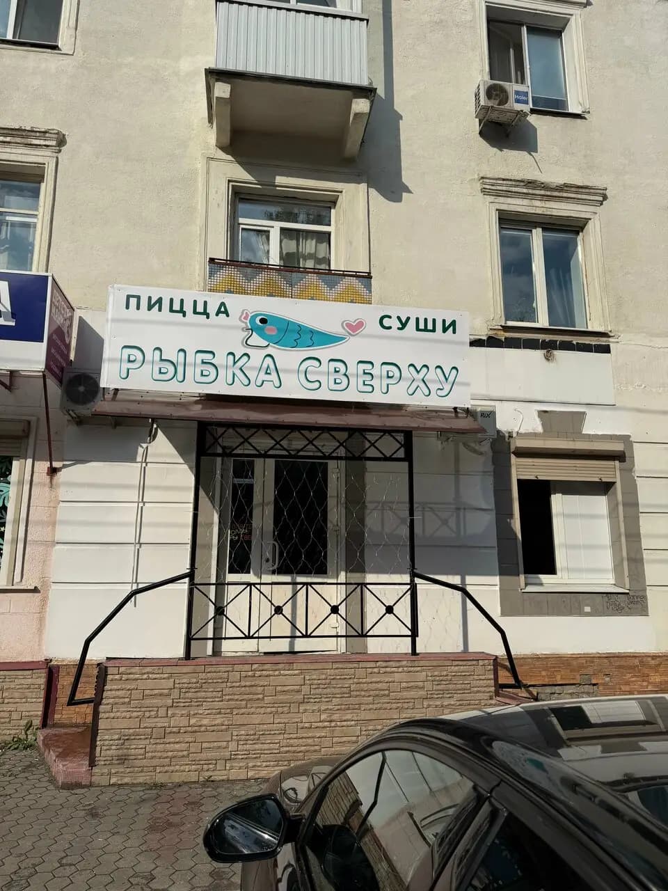 Рыбка Сверху