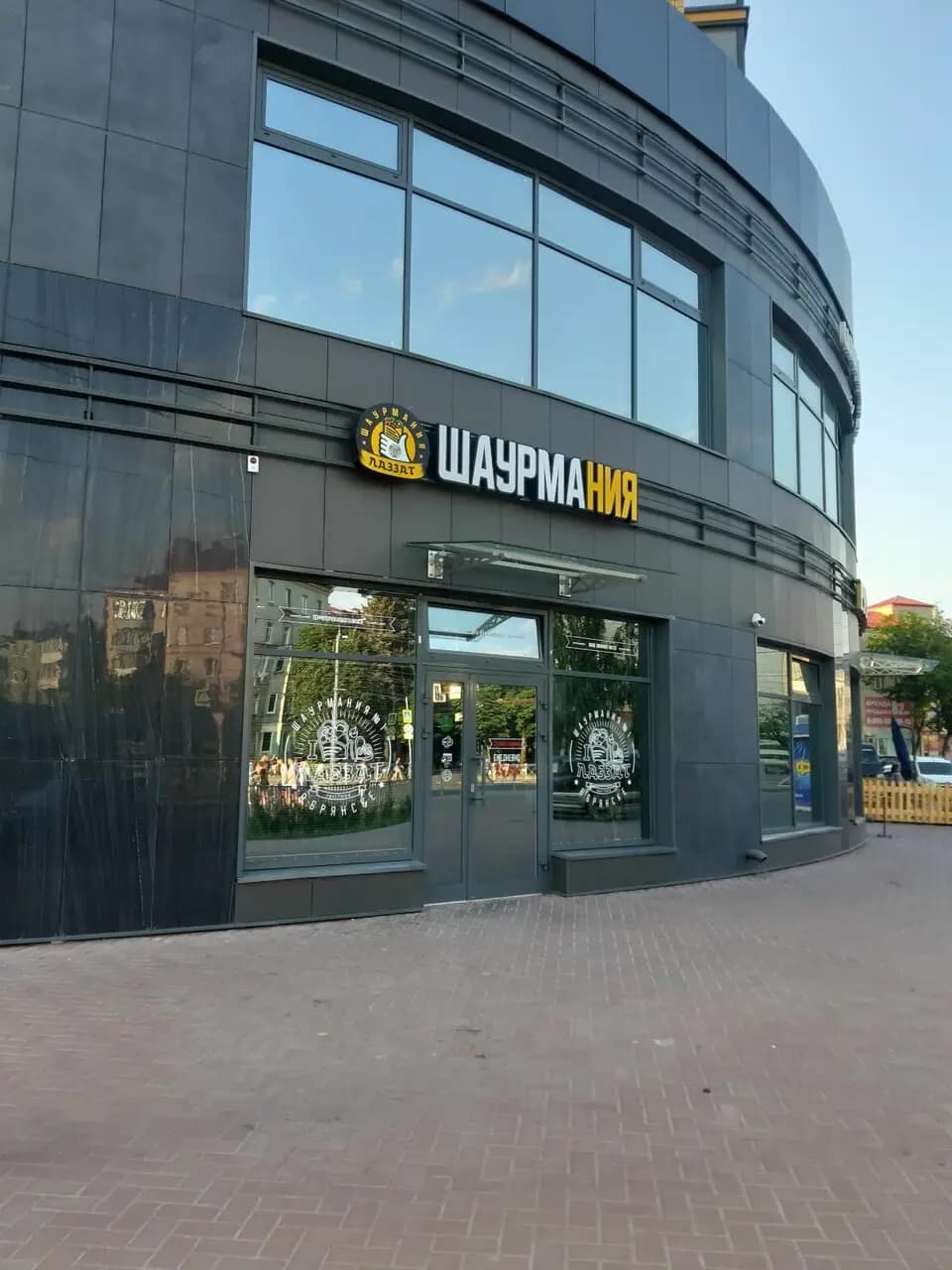 Шаурмания №1