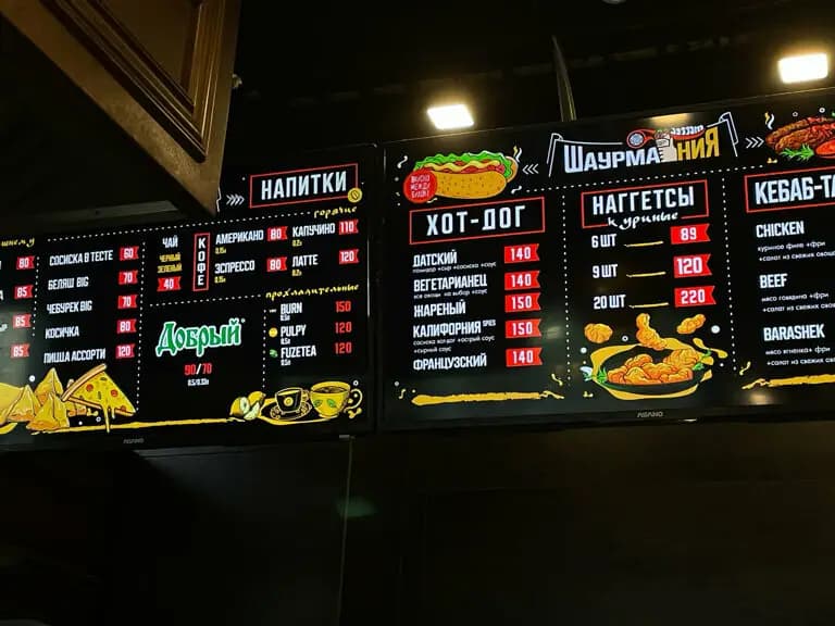 Шаурмания №1