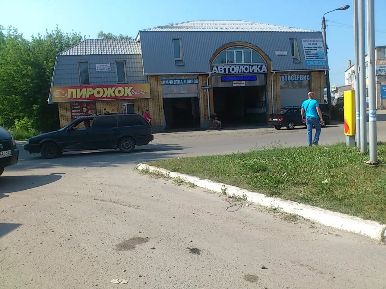 Пирожок