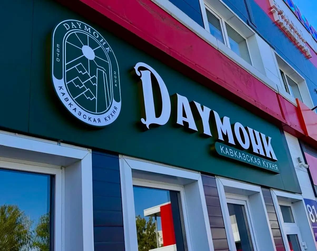 Daymohk