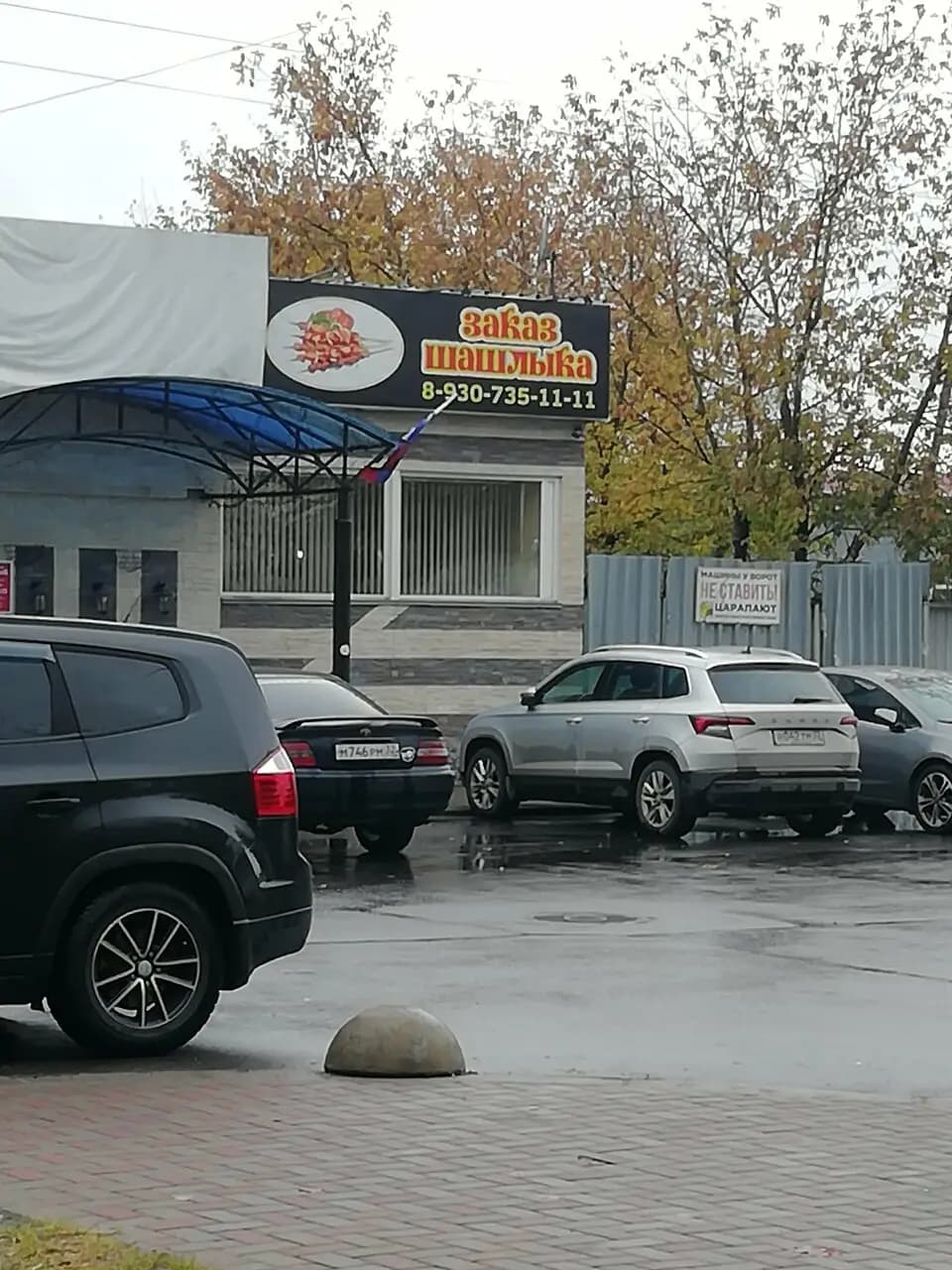 Ярцевский Шашлык