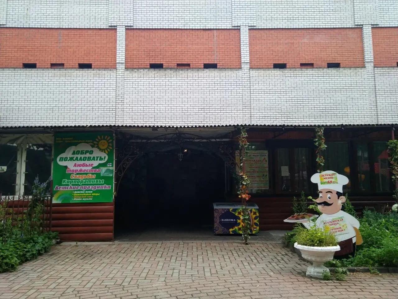 Центральный парк