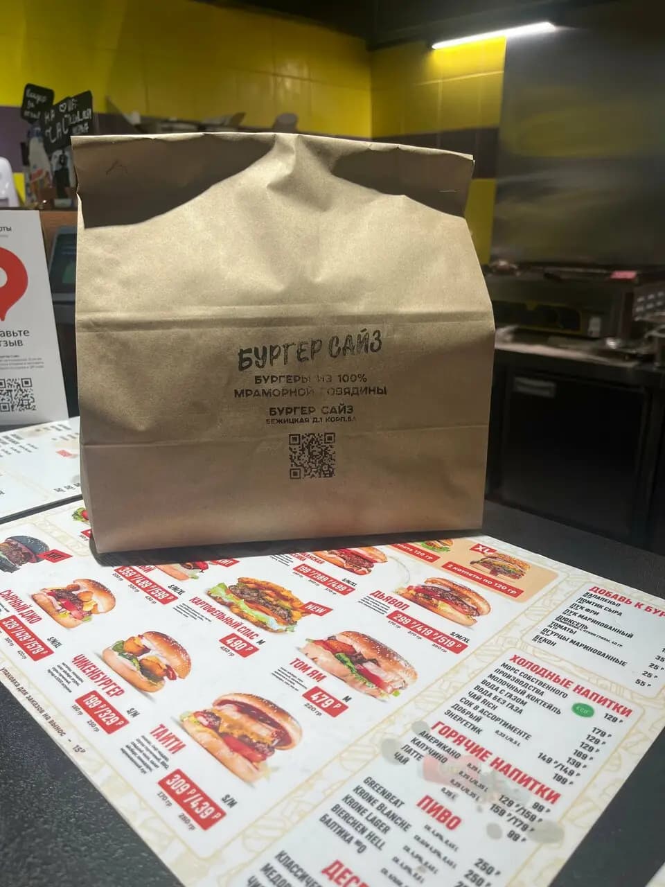 Бургер Сайз