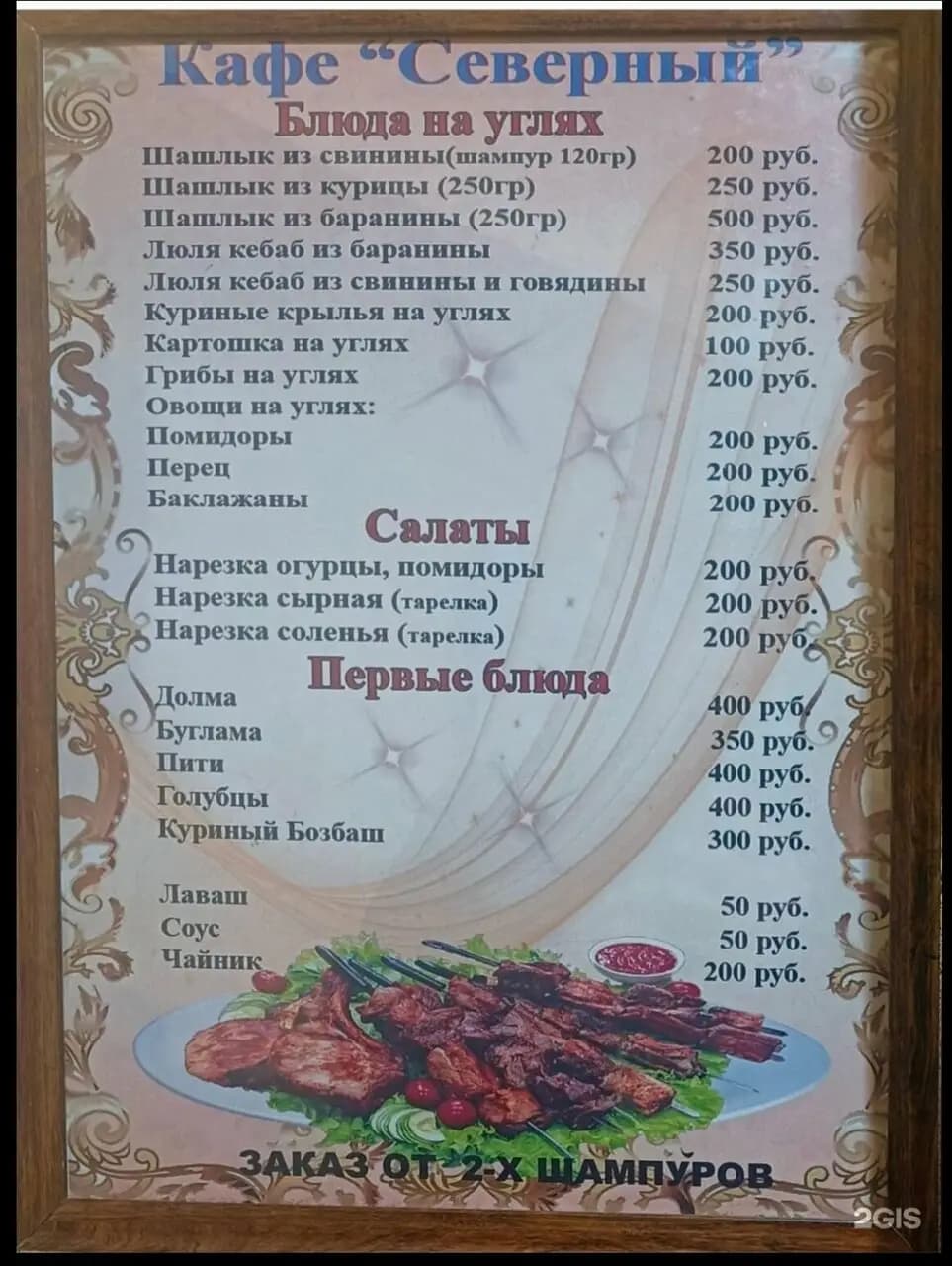 Кафе Северный