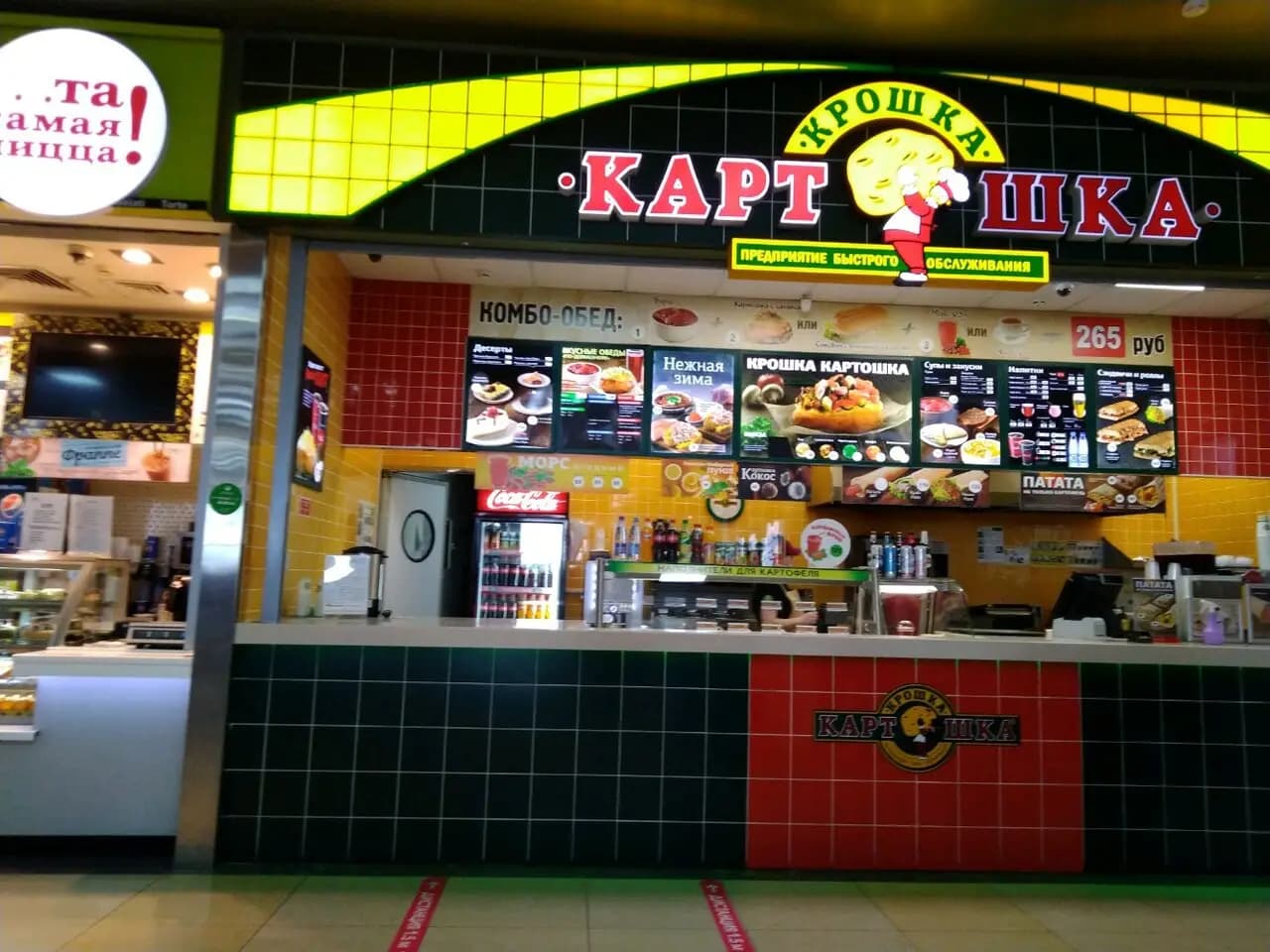 Крошка Картошка