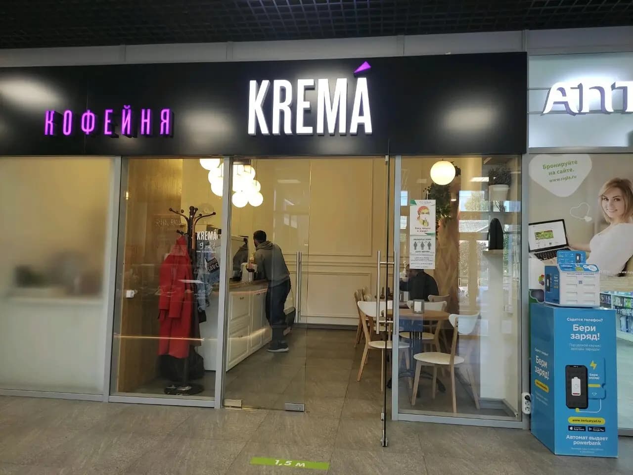Krema