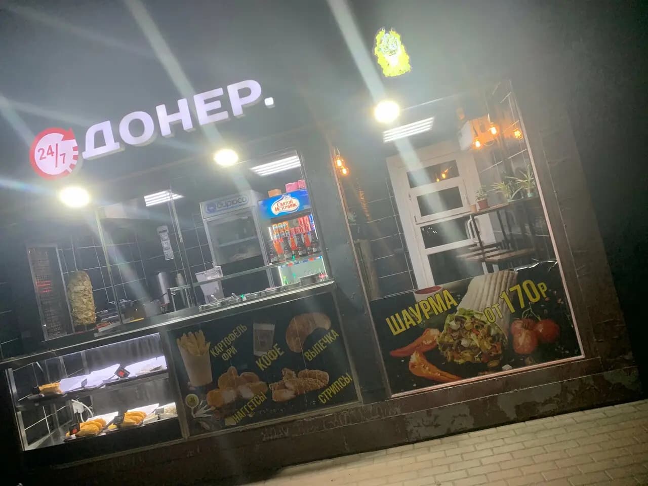 Донер