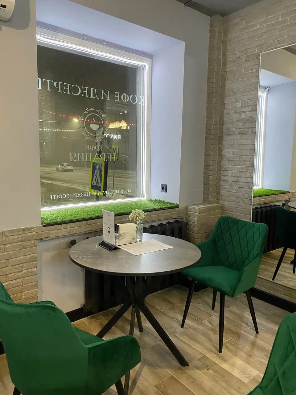 Кофе Терапия