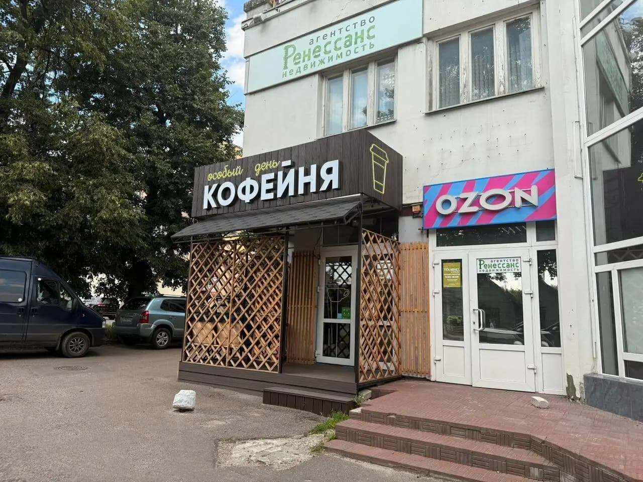Особый день