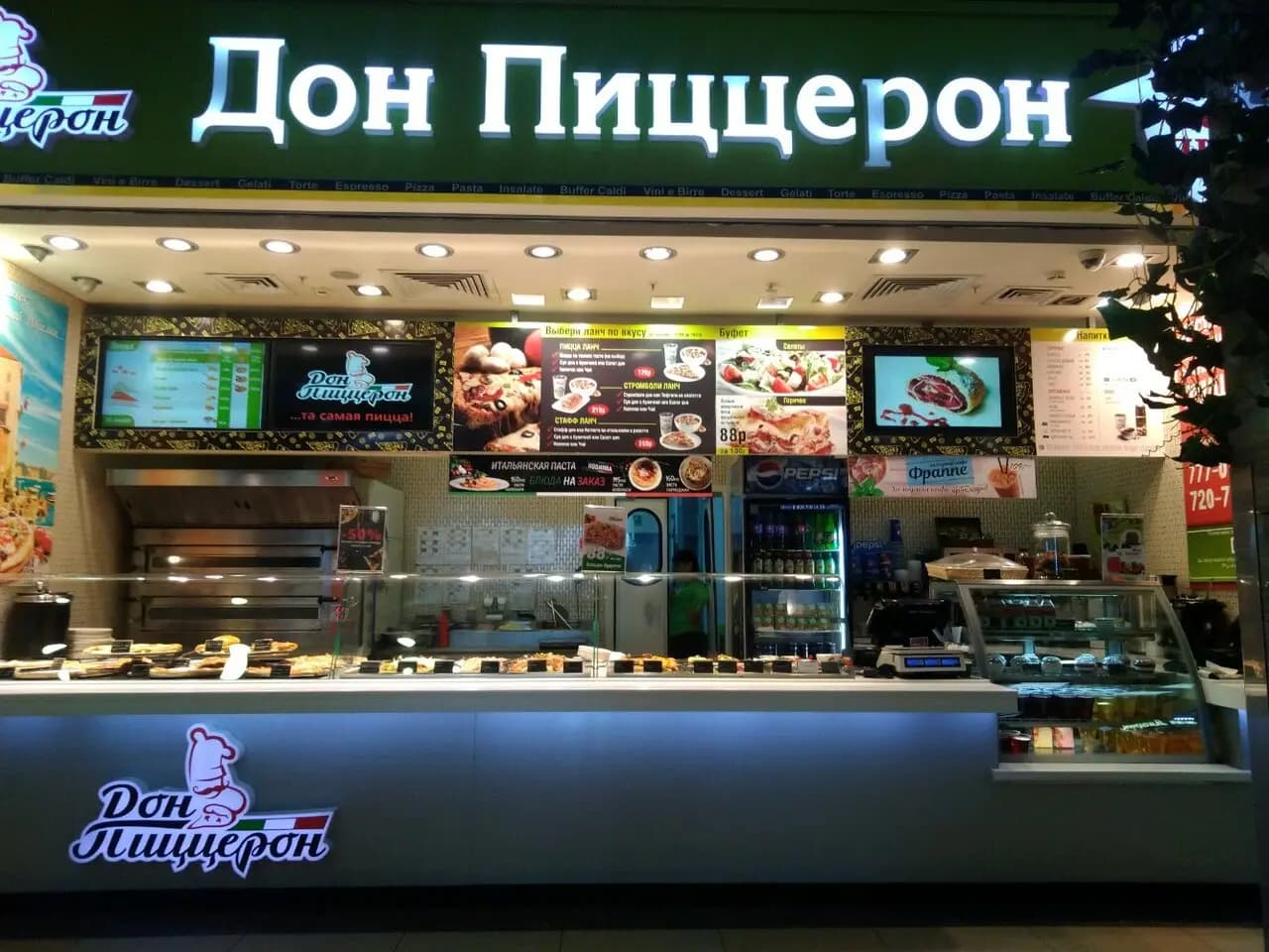 Дон Пиццерон