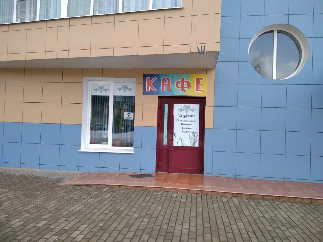Кафе