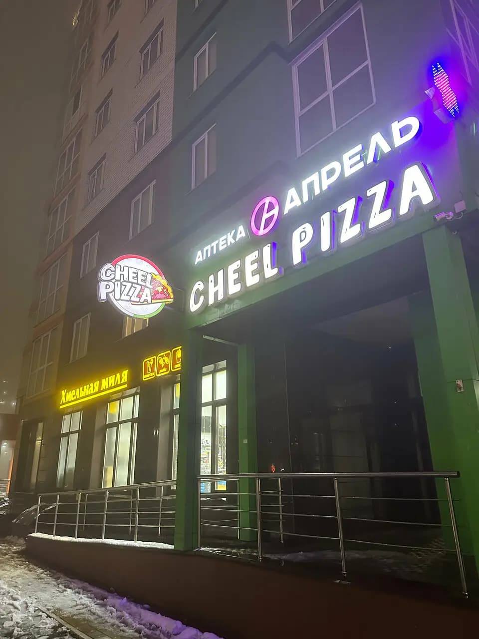 CheelPizza