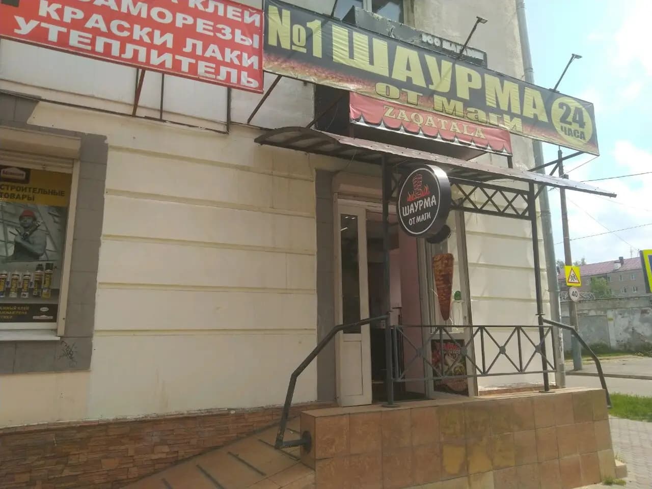 Шаурма от Маги