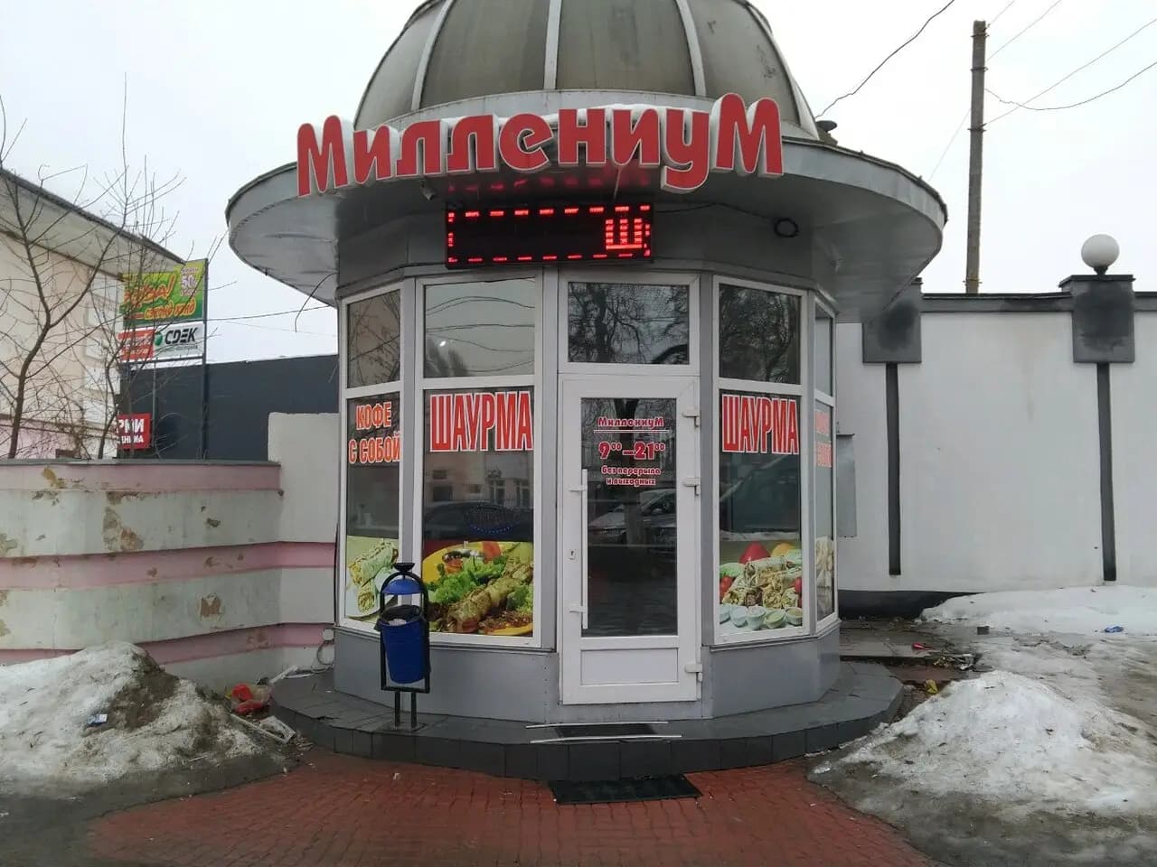 Миллениум