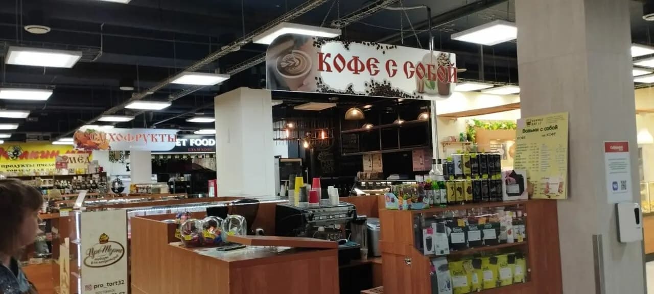 Кофе бар 32