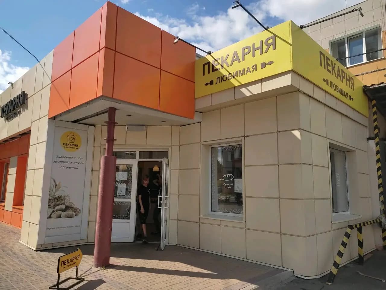 Любимая пекарня