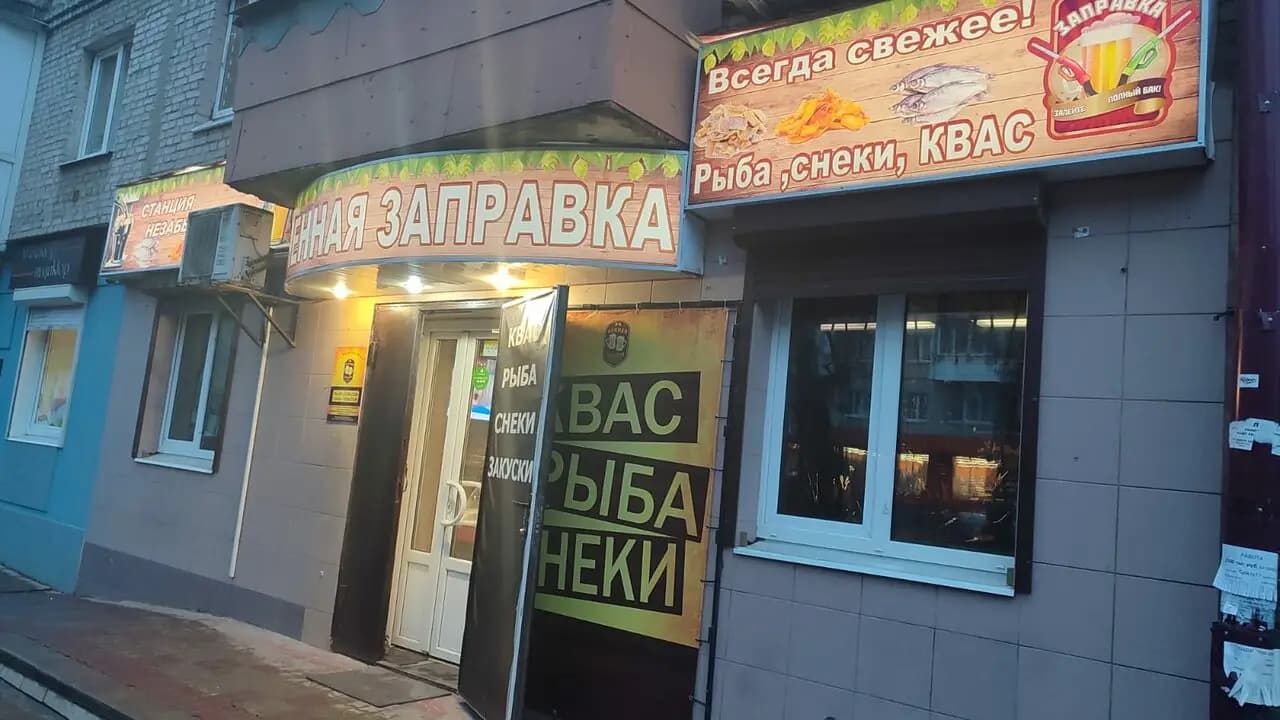 Пенная заправка
