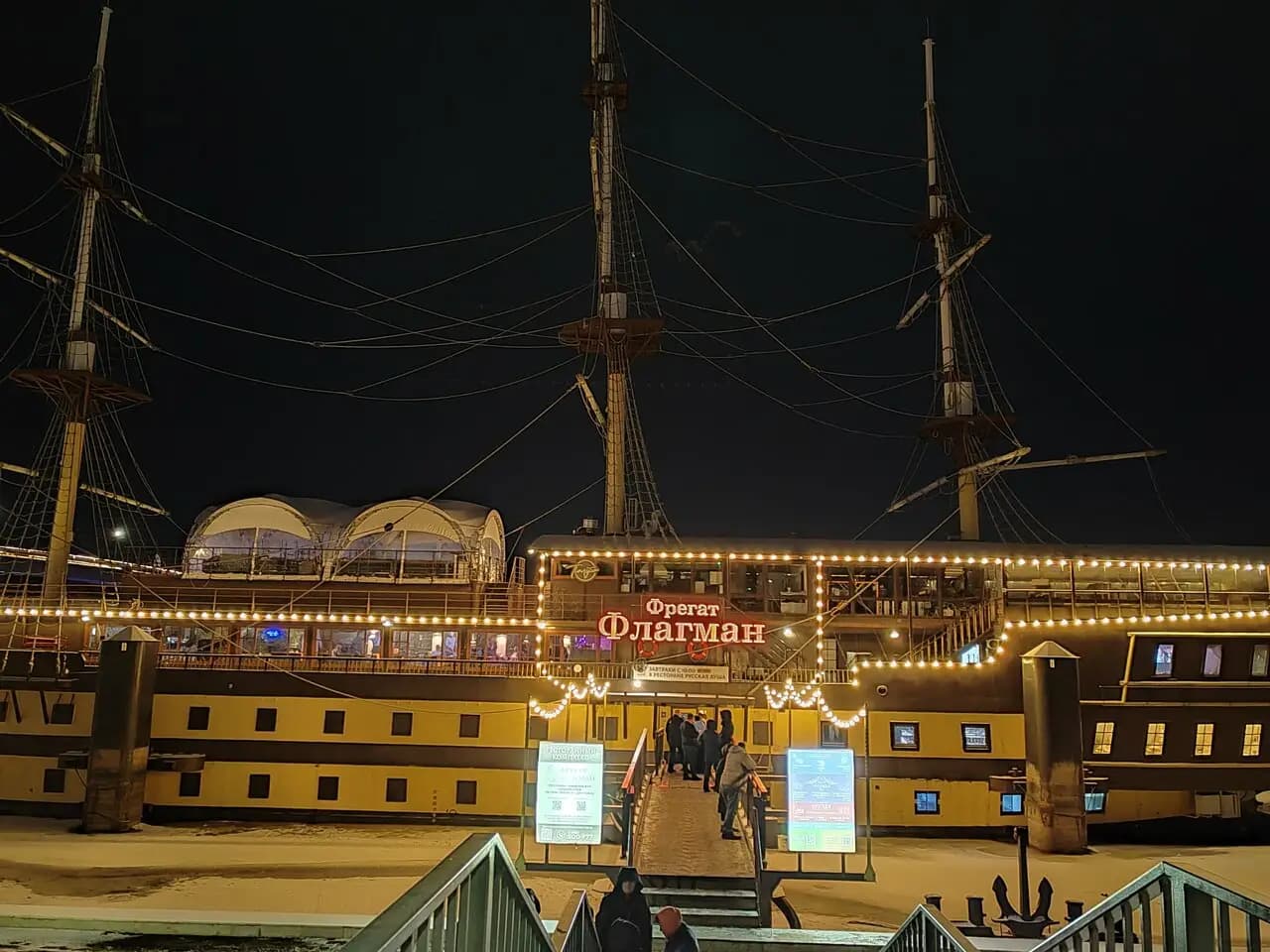 Фрегат Флагман