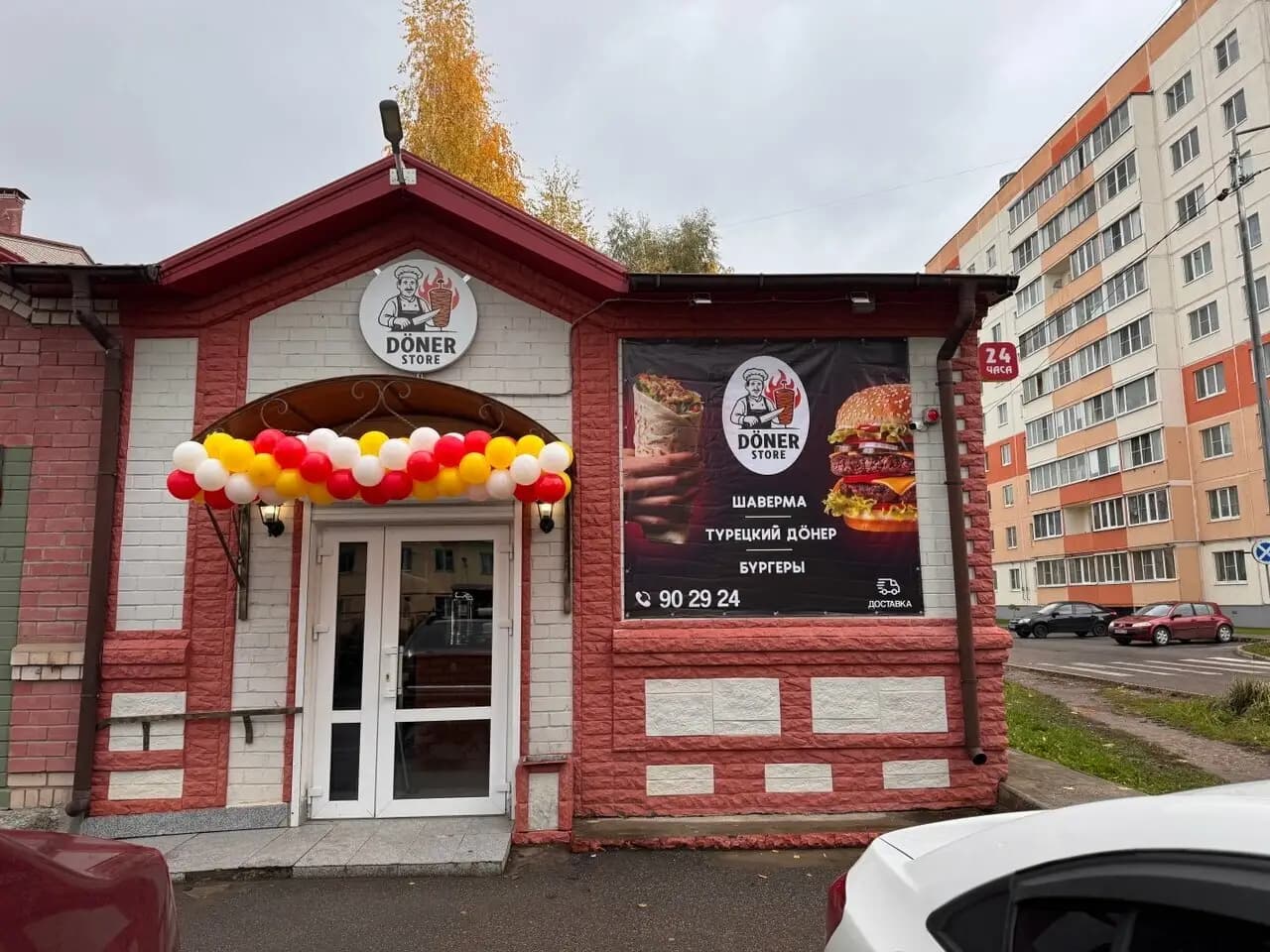 Döner Store