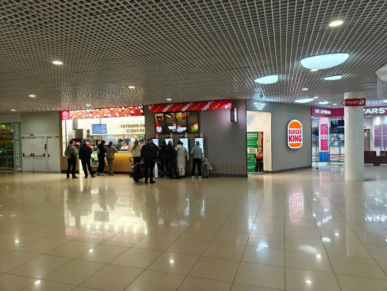 Бургер Кинг