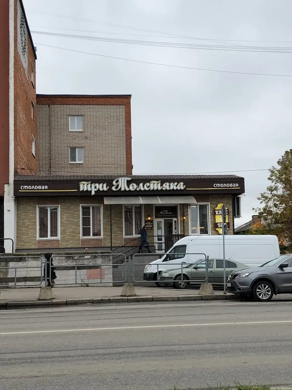 Три Толстяка