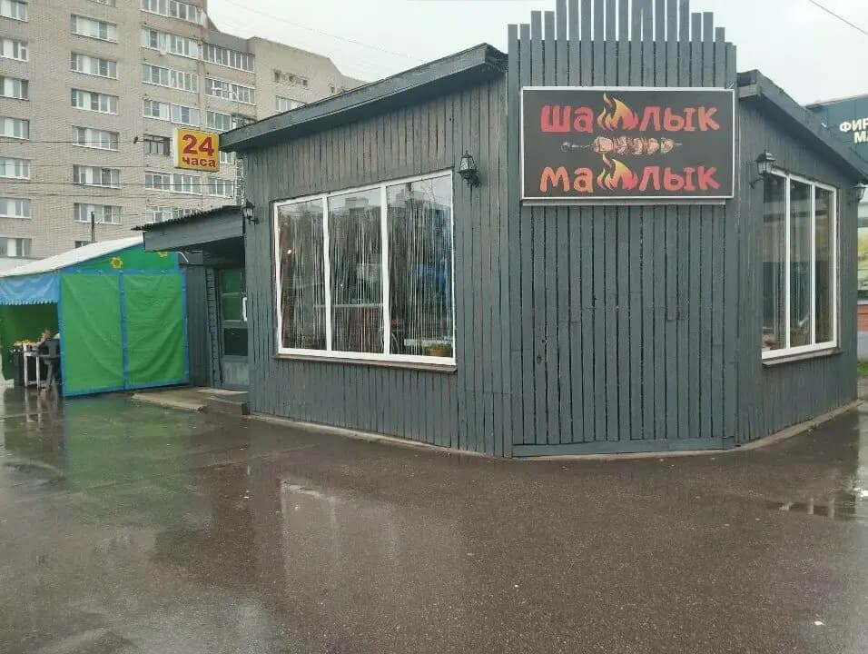 Шашлык машлык