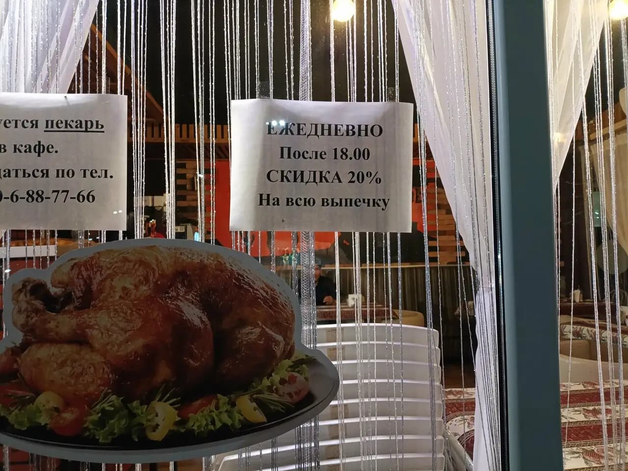 Шашлык машлык