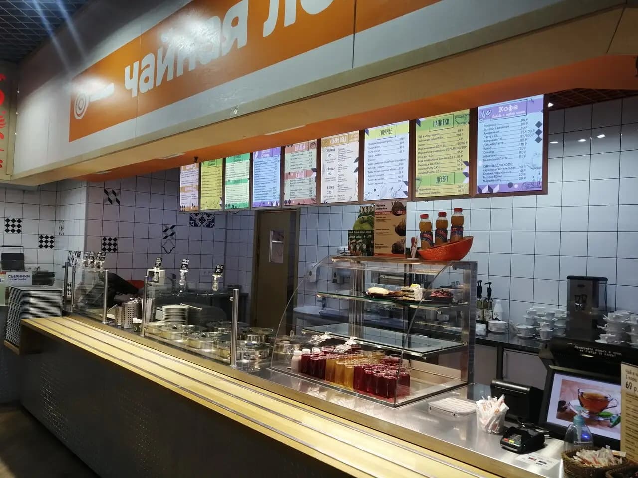 Чайная Ложка