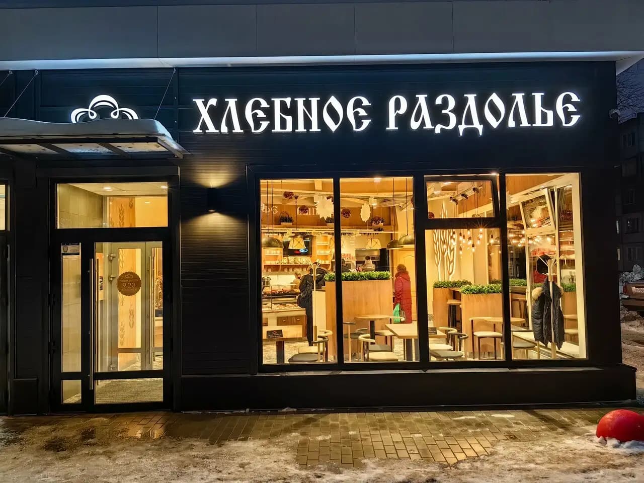 Хлебное раздолье